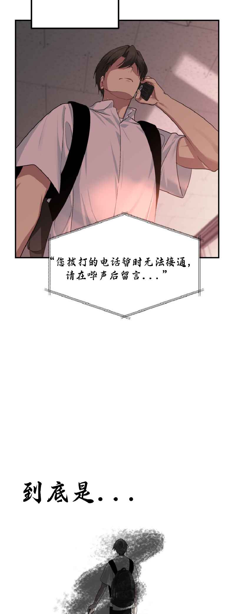 SSS-geup Jugeoya Saneun Hunter Chapter 136 - Page 35