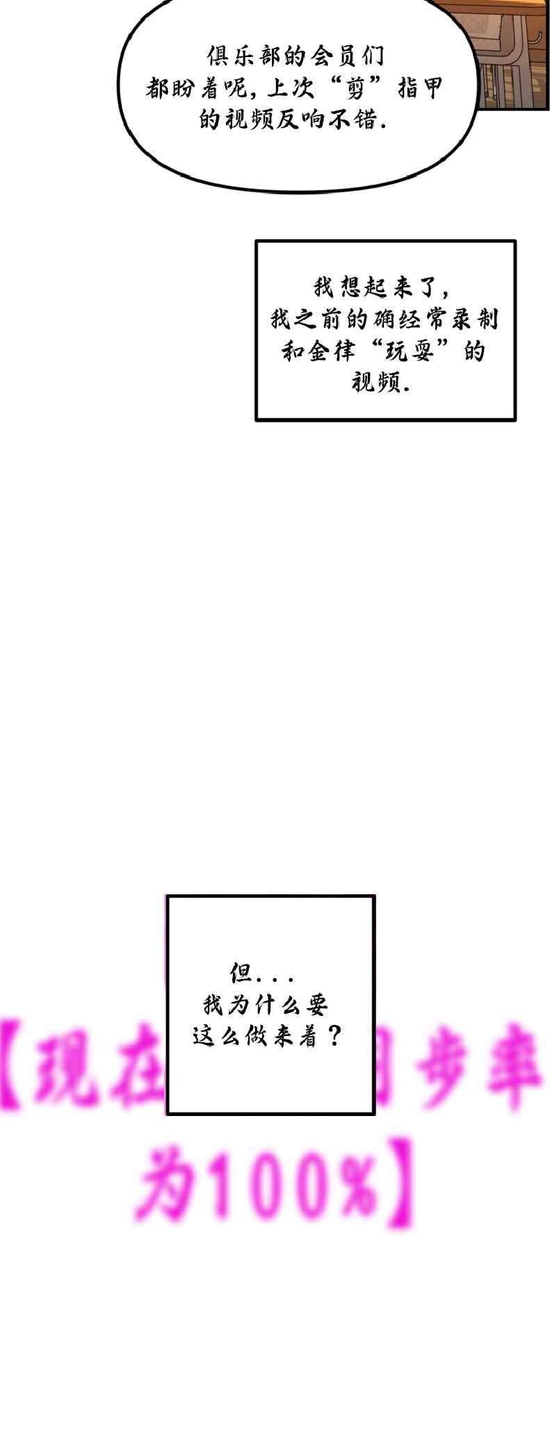 SSS-geup Jugeoya Saneun Hunter Chapter 136 - Page 4