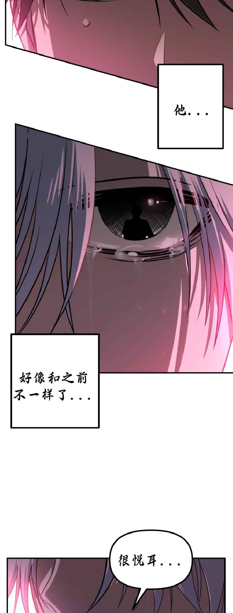 SSS-geup Jugeoya Saneun Hunter Chapter 136 - Page 42