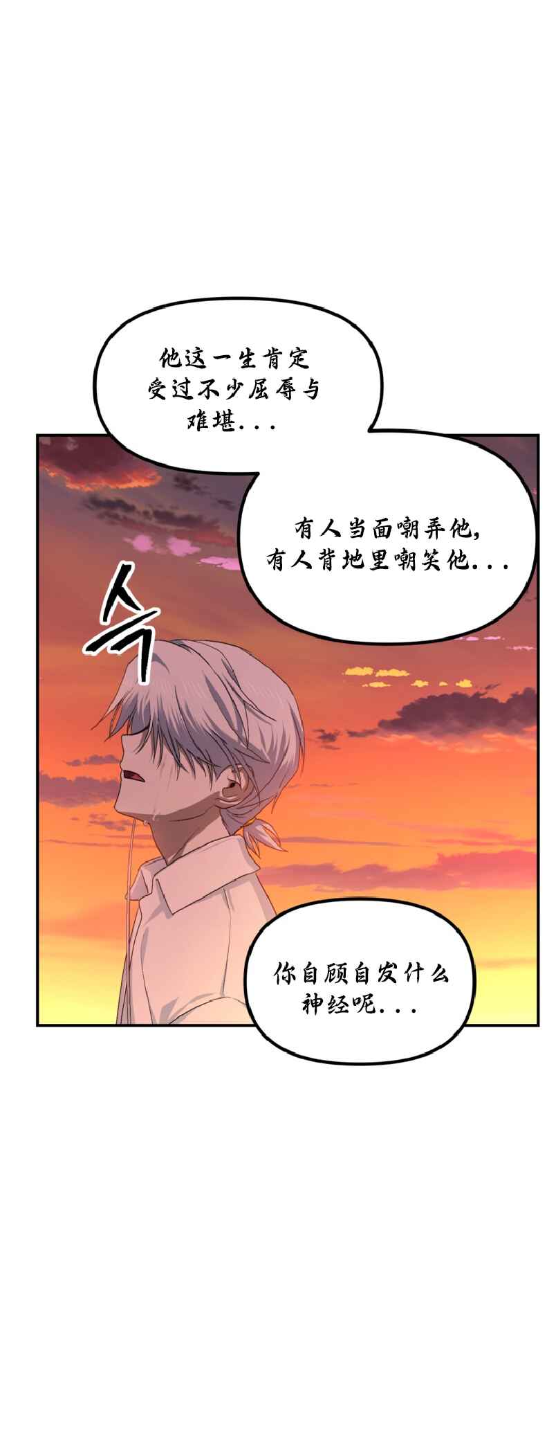 SSS-geup Jugeoya Saneun Hunter Chapter 136 - Page 44
