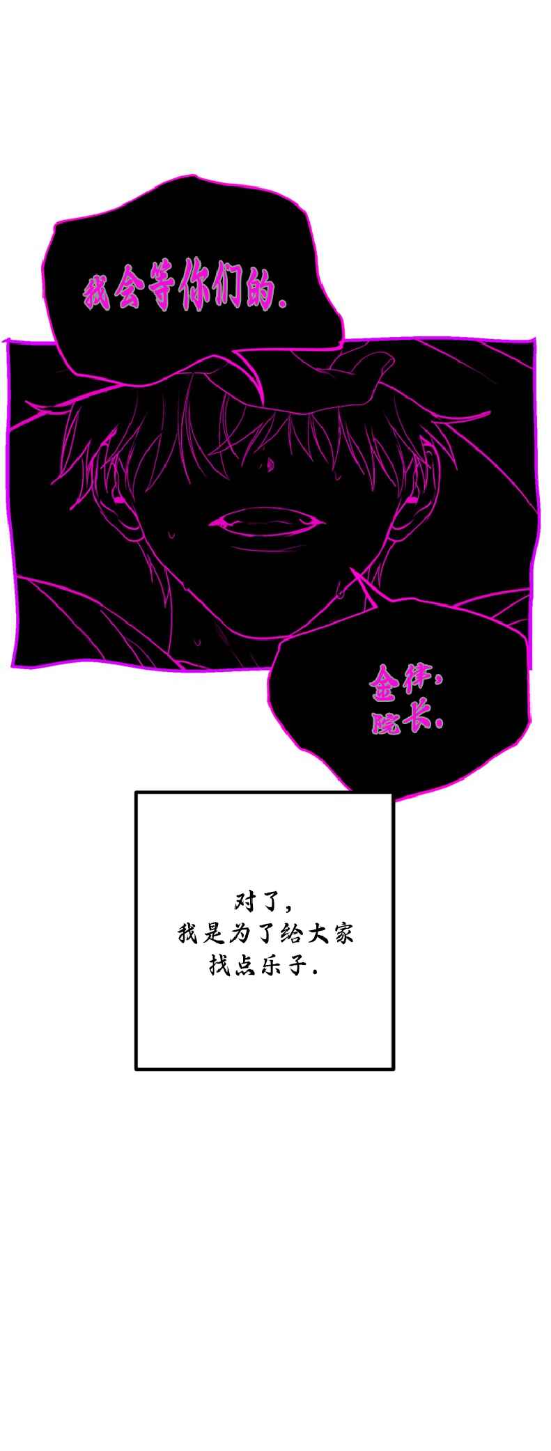 SSS-geup Jugeoya Saneun Hunter Chapter 136 - Page 5