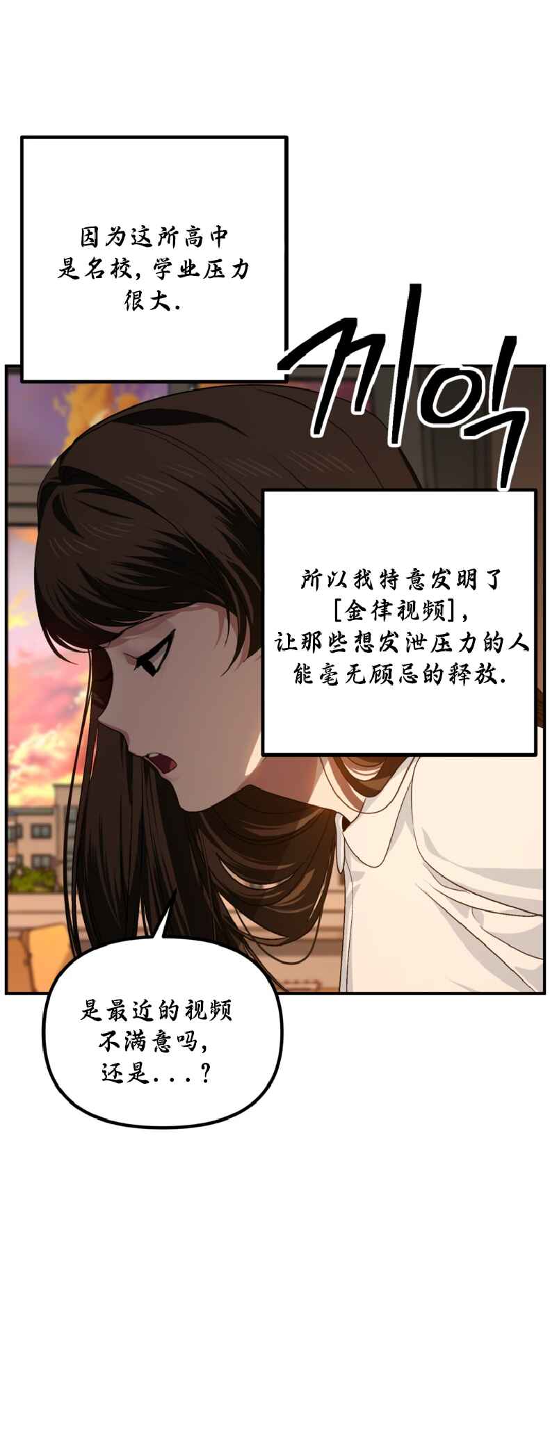 SSS-geup Jugeoya Saneun Hunter Chapter 136 - Page 6