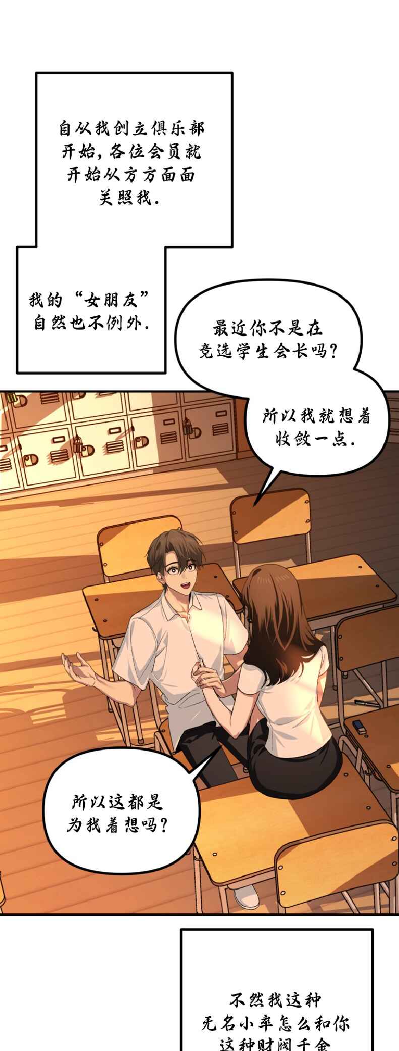 SSS-geup Jugeoya Saneun Hunter Chapter 136 - Page 9