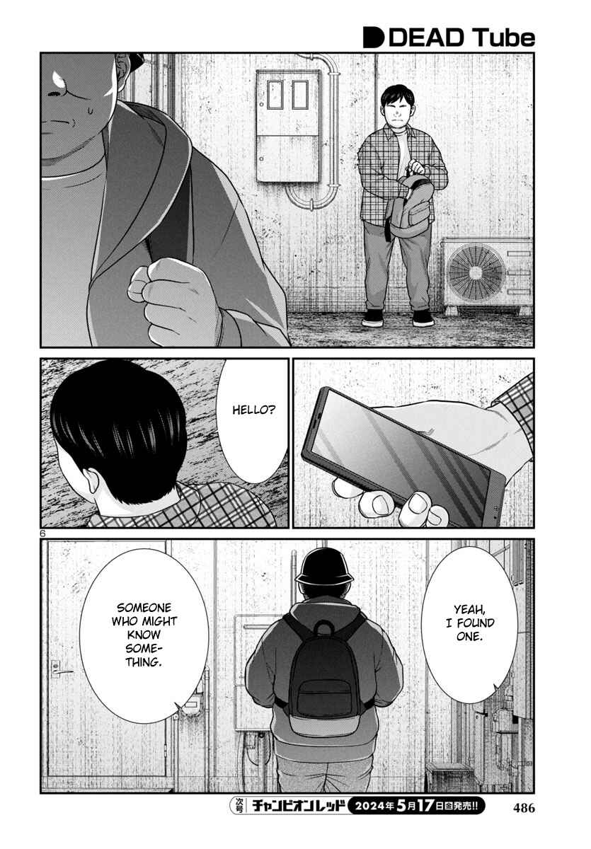 DEAD Tube Chapter 98 - Page 5