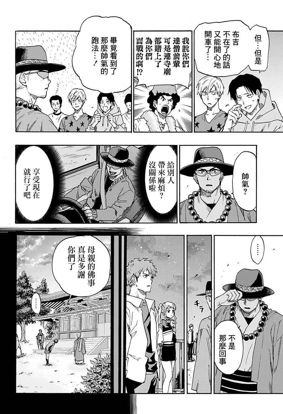 Ne0;lation Chapter 13 - Page 12