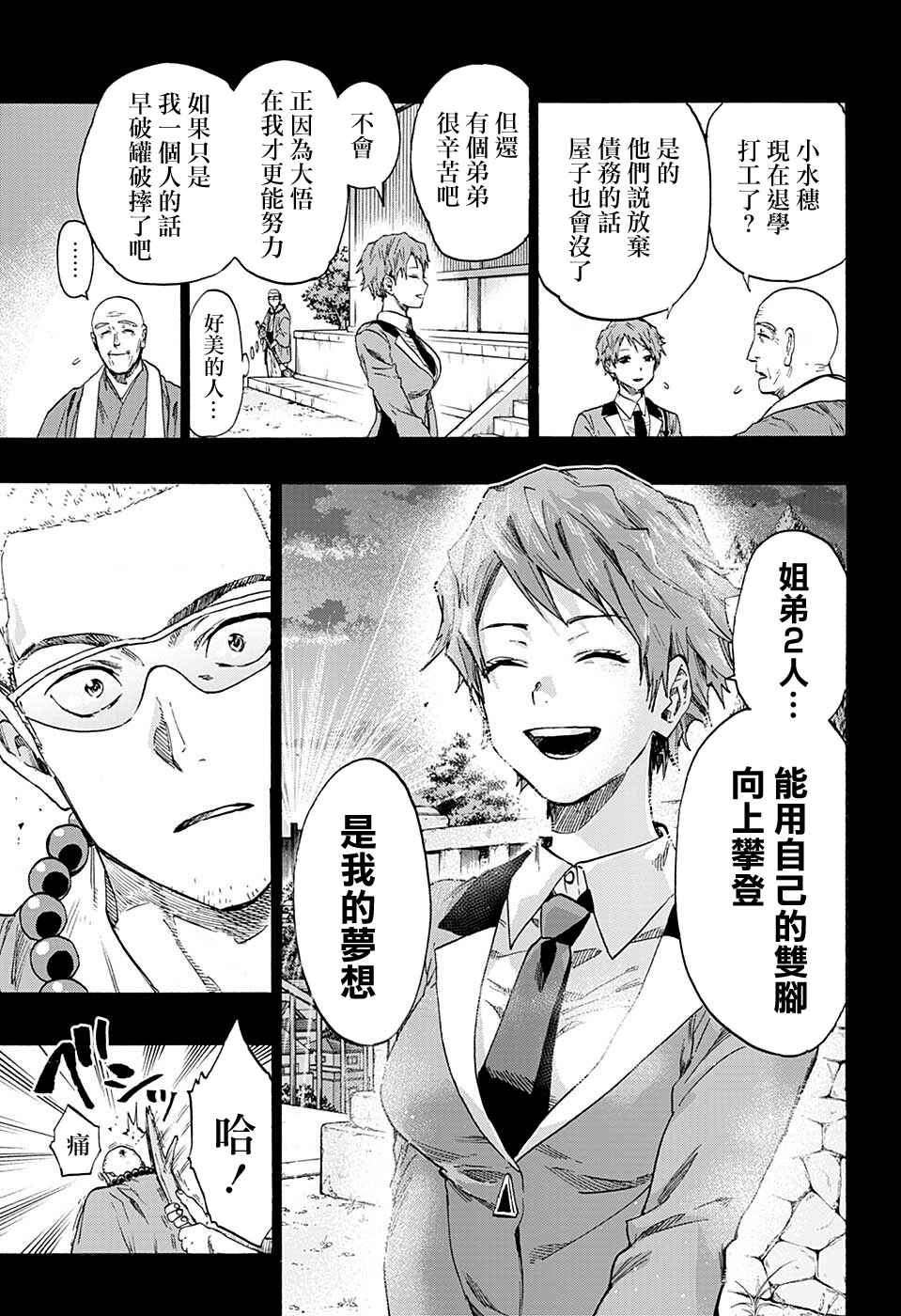Ne0;lation Chapter 13 - Page 13