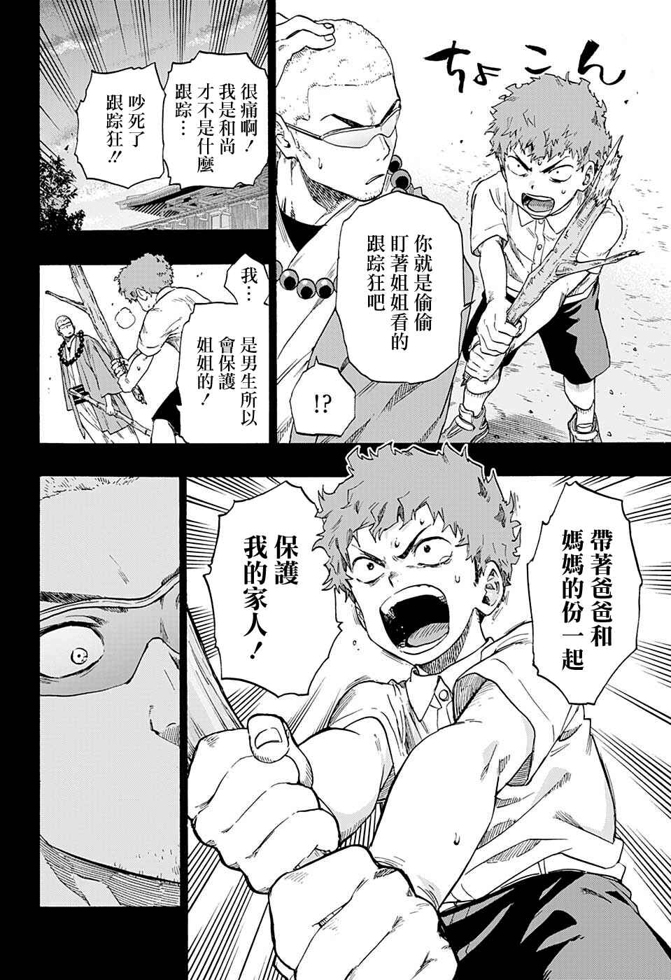 Ne0;lation Chapter 13 - Page 14