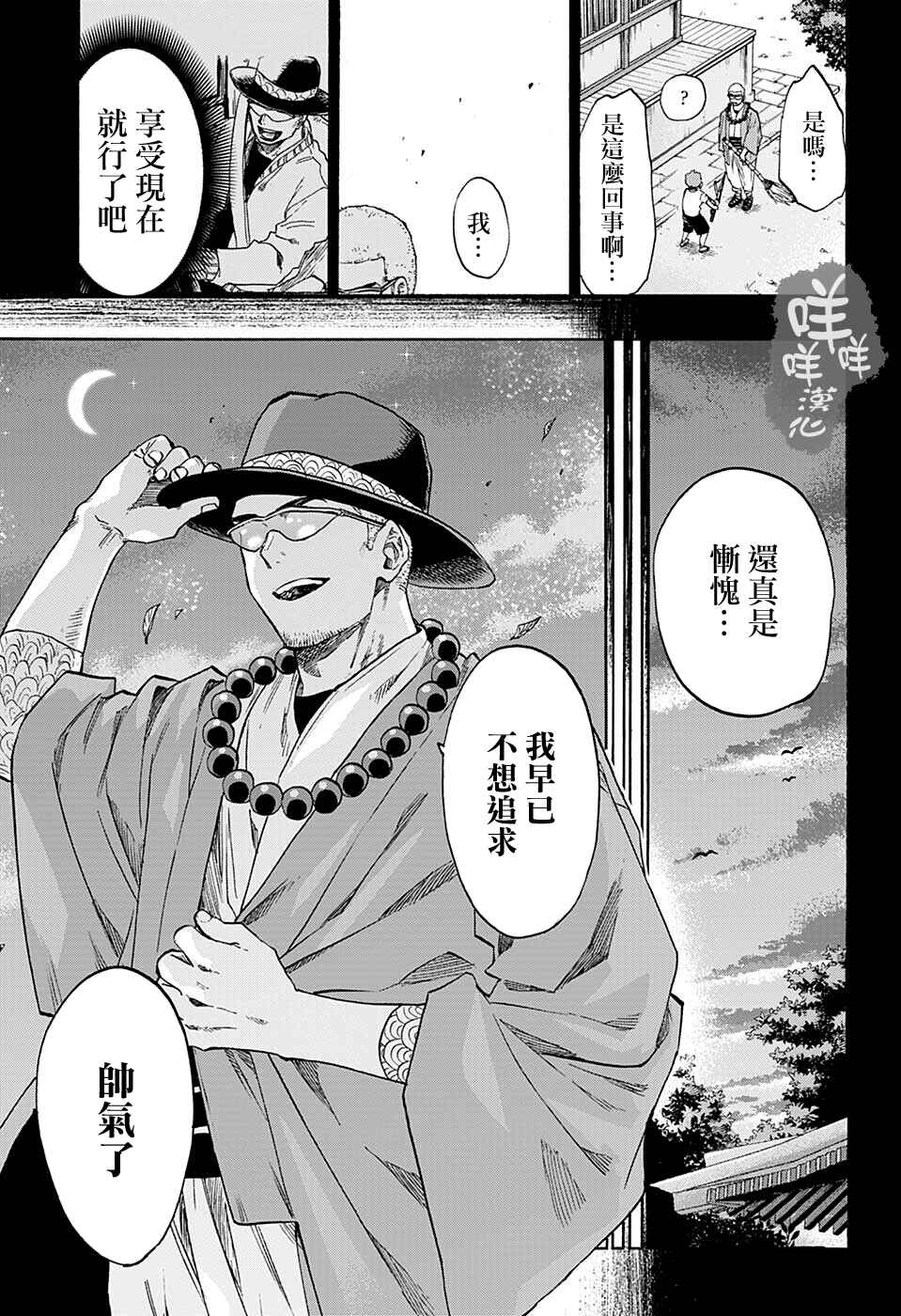 Ne0;lation Chapter 13 - Page 15