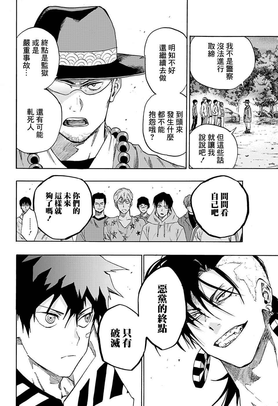 Ne0;lation Chapter 13 - Page 16