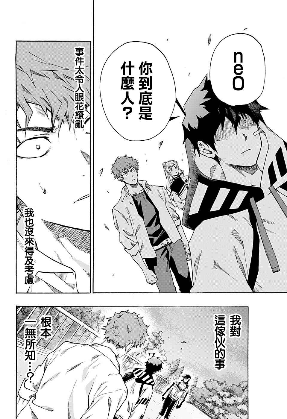 Ne0;lation Chapter 13 - Page 18