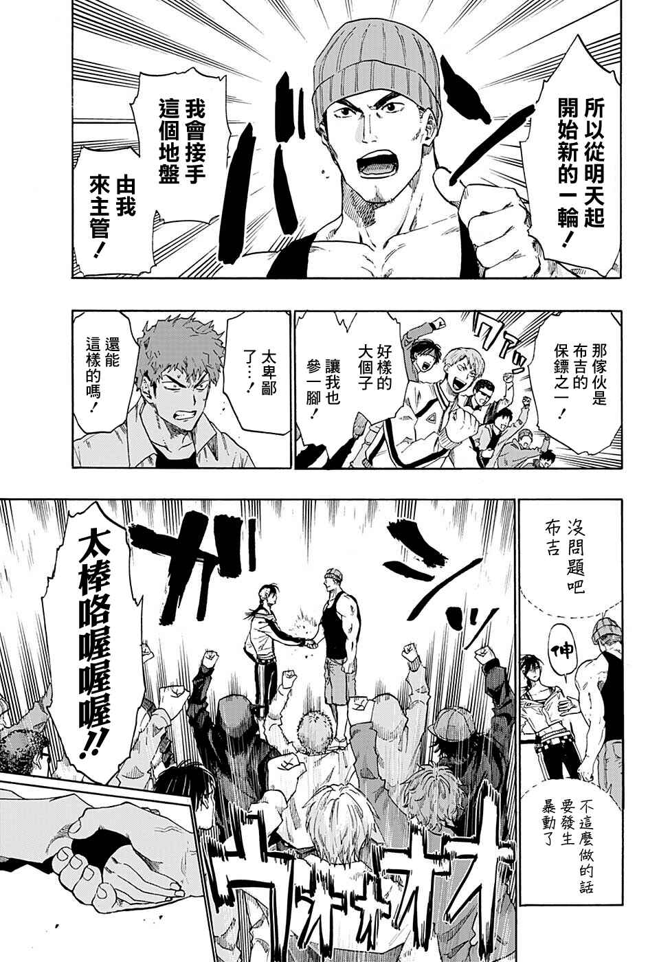 Ne0;lation Chapter 13 - Page 3