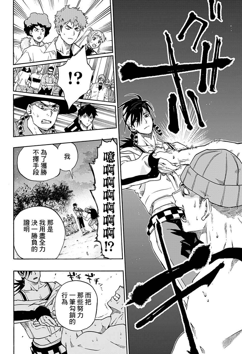 Ne0;lation Chapter 13 - Page 4
