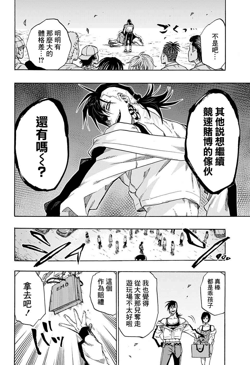 Ne0;lation Chapter 13 - Page 6