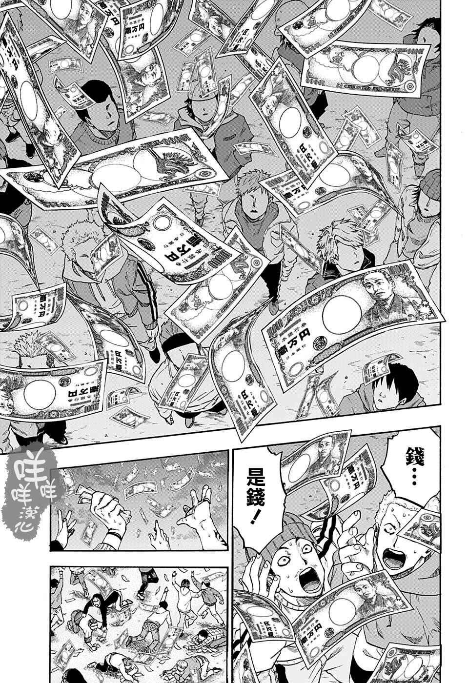 Ne0;lation Chapter 13 - Page 7