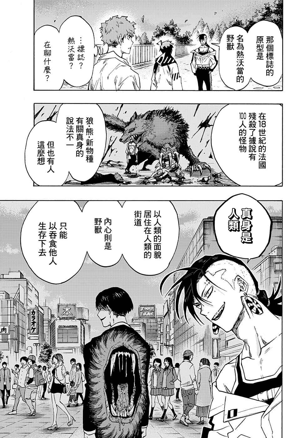 Ne0;lation Chapter 13 - Page 9