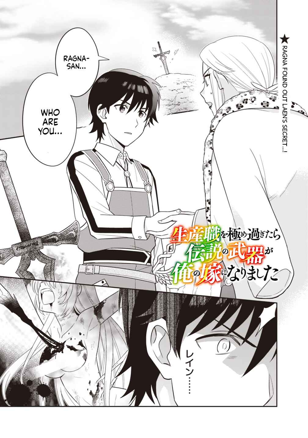 Seisan Shoku o Kiwame Sugi Tara Densetsu no Buki ga Ore no Yome ni Narinashita Chapter 7 - Page 2