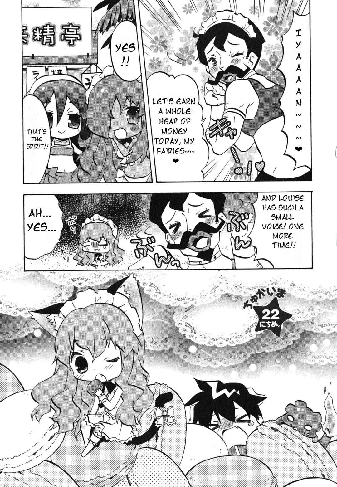 Zero no Chukaima - Yo–chien Nano! Chapter 22 - Page 2