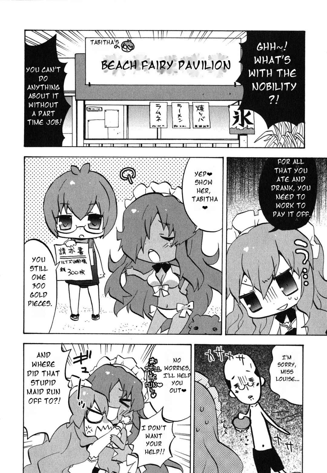 Zero no Chukaima - Yo–chien Nano! Chapter 22 - Page 3