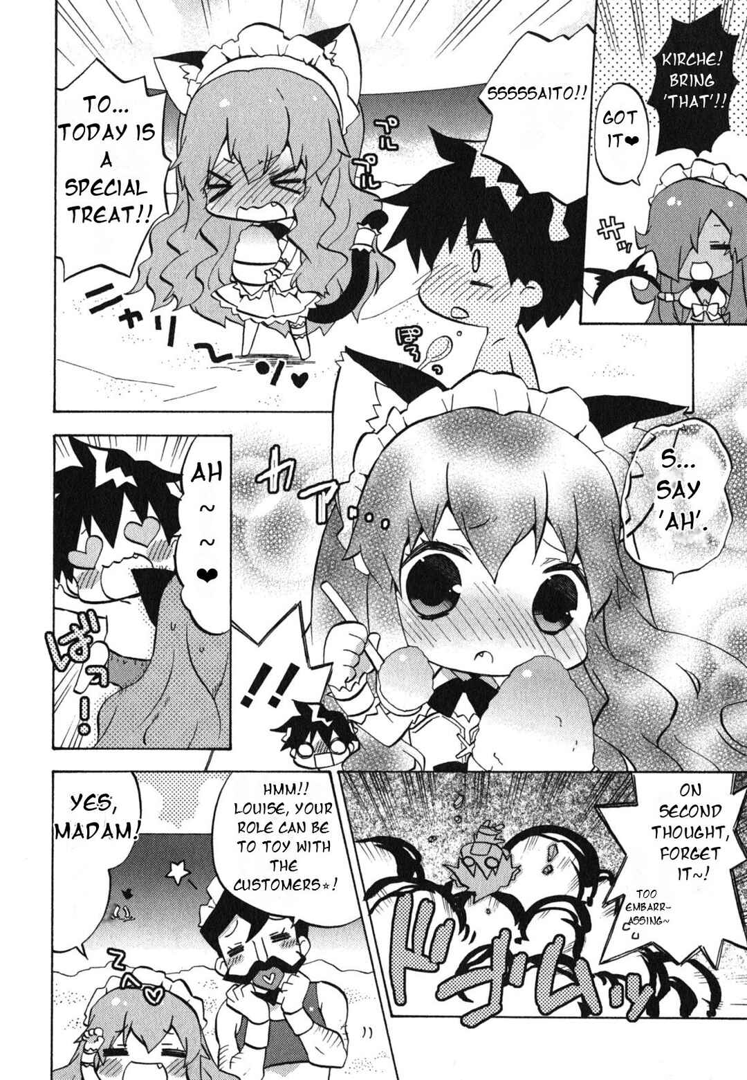 Zero no Chukaima - Yo–chien Nano! Chapter 22 - Page 5