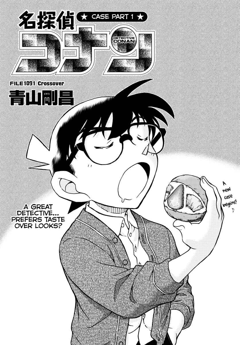 Detective Conan Chapter 1091 - Page 1