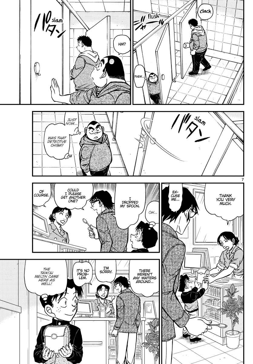 Detective Conan Chapter 1091 - Page 7