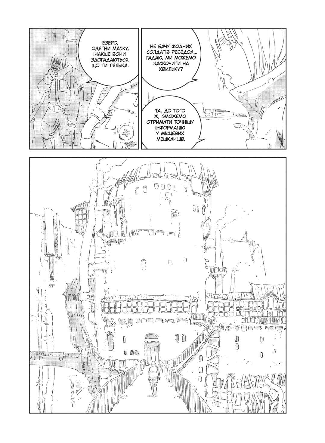 APOSIMZ Chapter 3 - Page 13