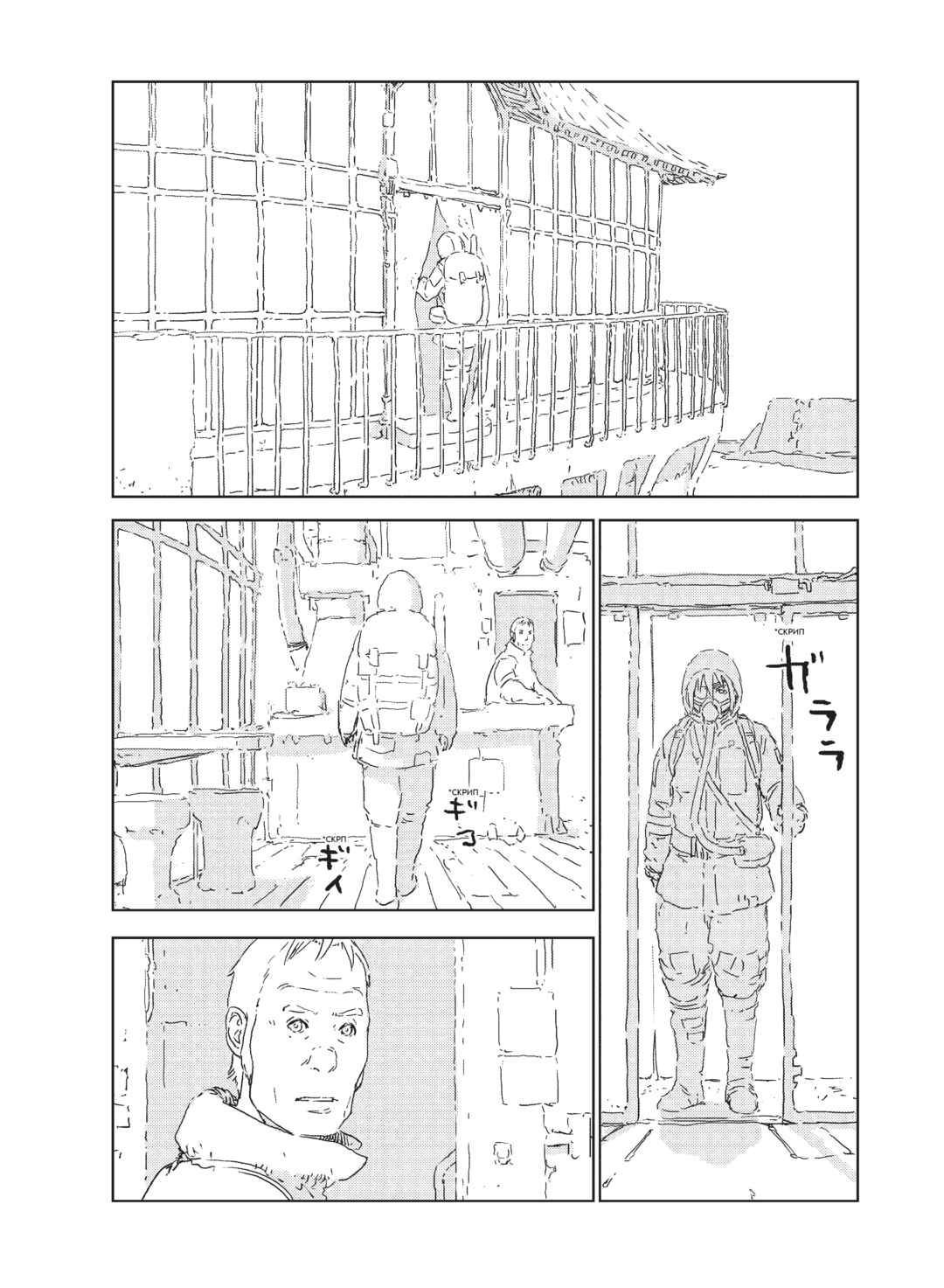 APOSIMZ Chapter 3 - Page 14
