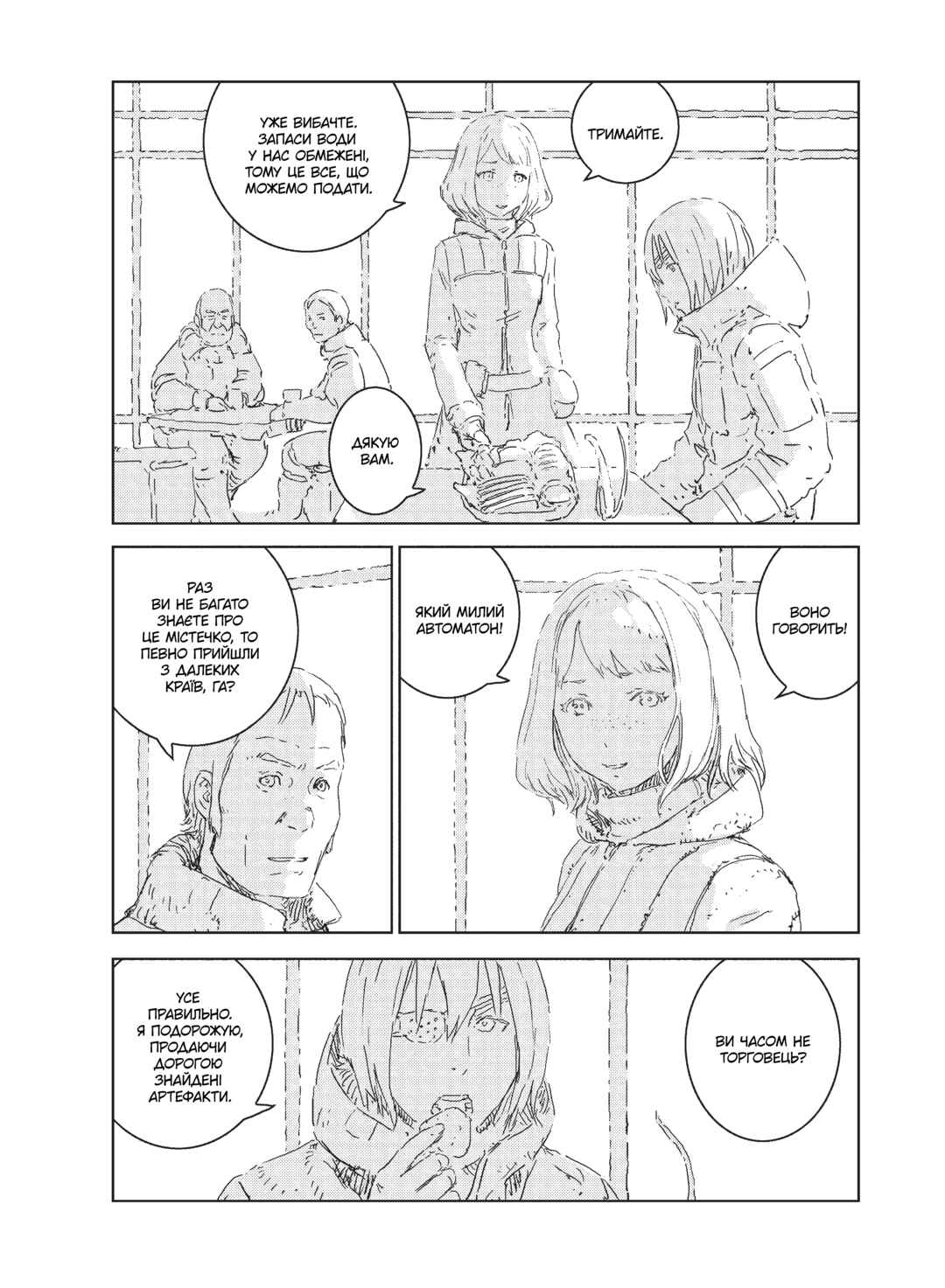 APOSIMZ Chapter 3 - Page 16