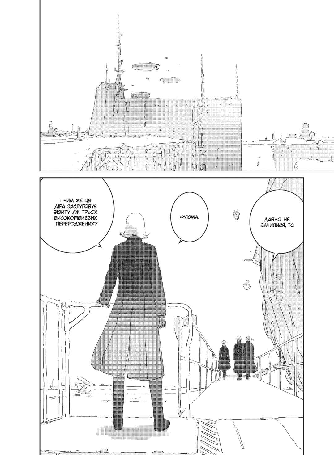 APOSIMZ Chapter 3 - Page 20