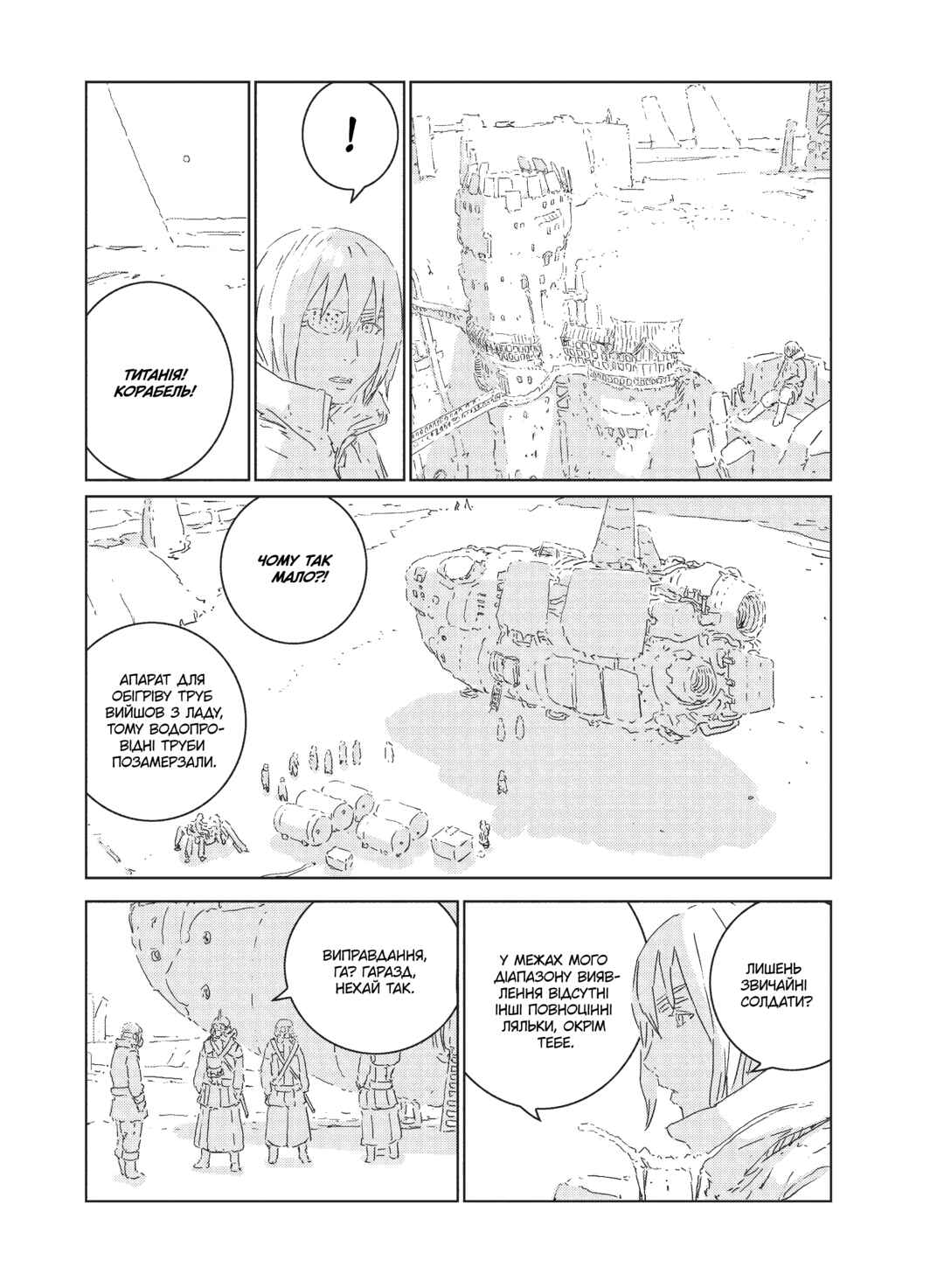 APOSIMZ Chapter 3 - Page 23