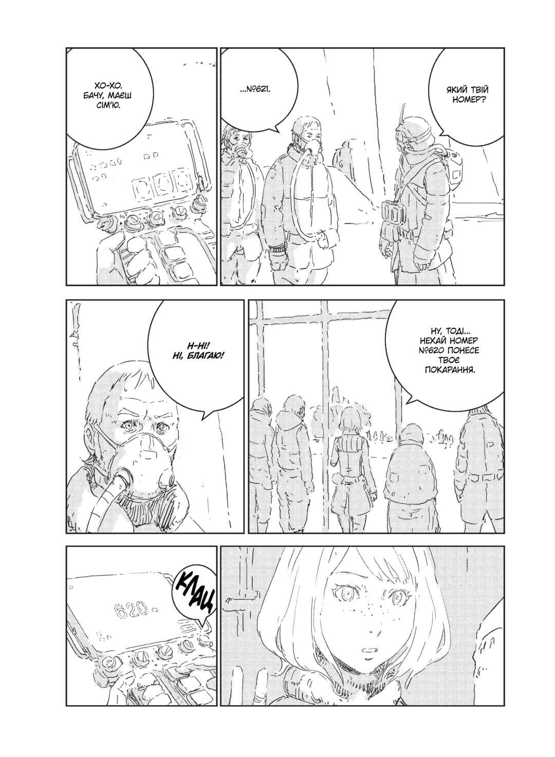 APOSIMZ Chapter 3 - Page 24