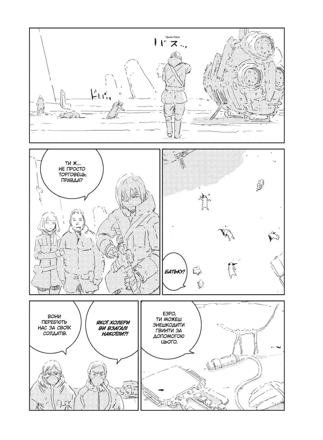APOSIMZ Chapter 3 - Page 29