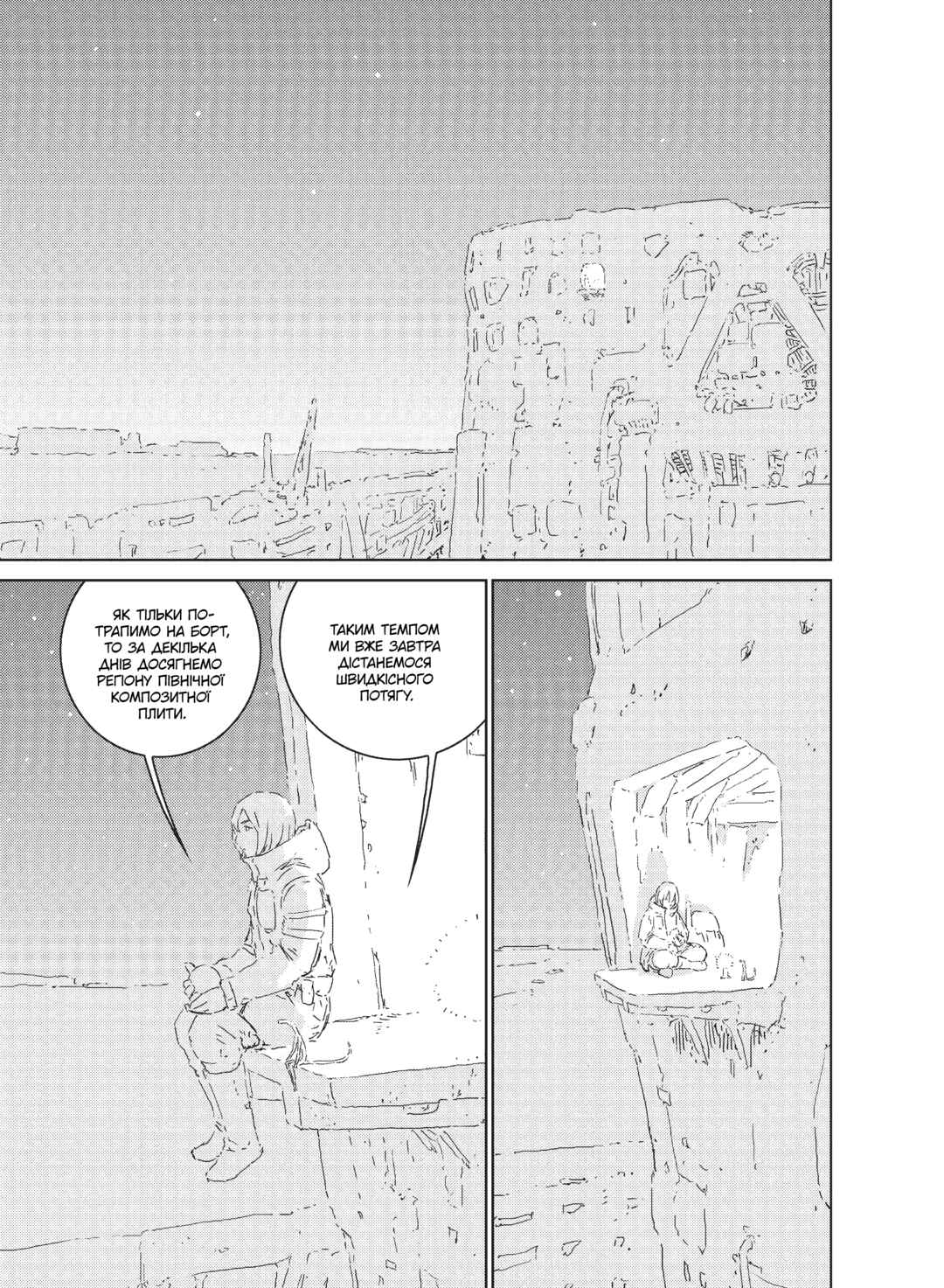 APOSIMZ Chapter 3 - Page 3