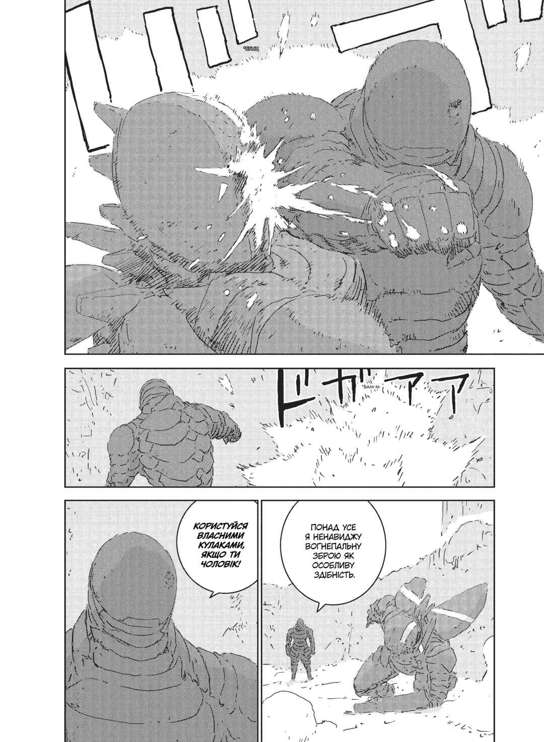 APOSIMZ Chapter 3 - Page 42