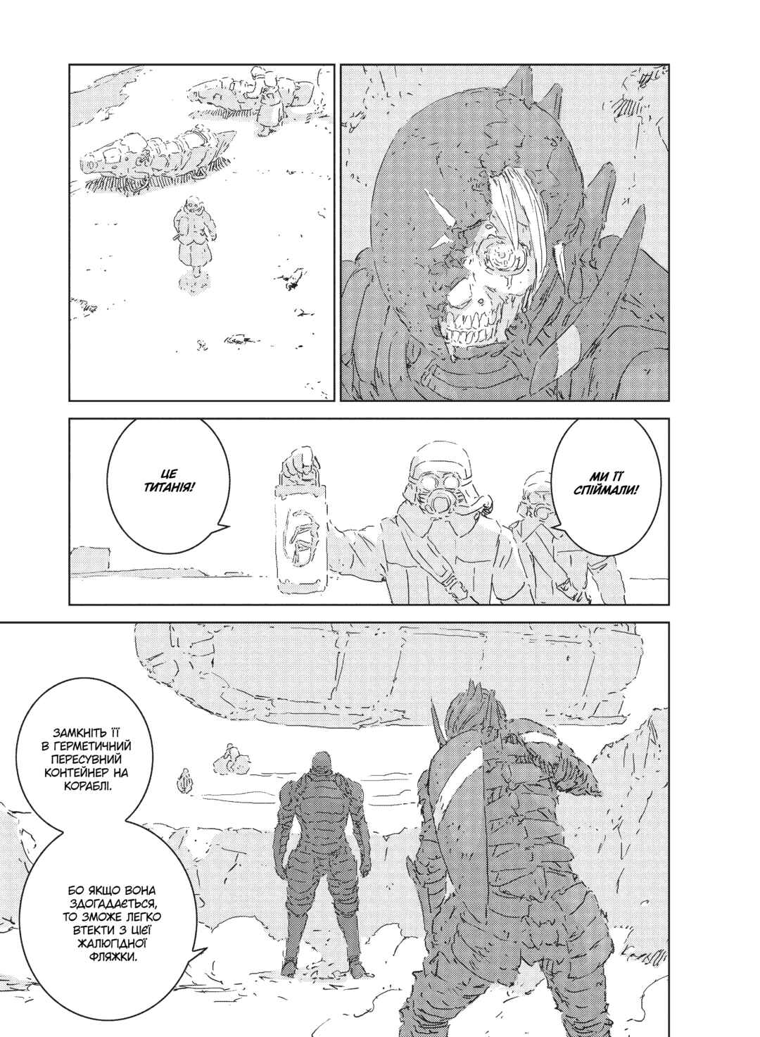 APOSIMZ Chapter 3 - Page 43
