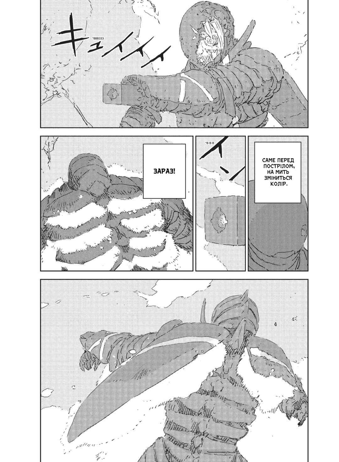 APOSIMZ Chapter 3 - Page 46