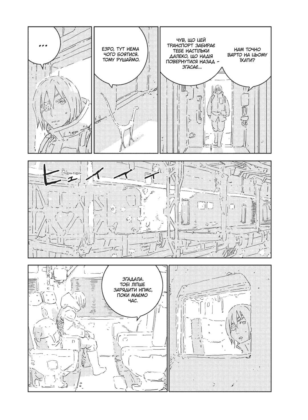 APOSIMZ Chapter 3 - Page 7