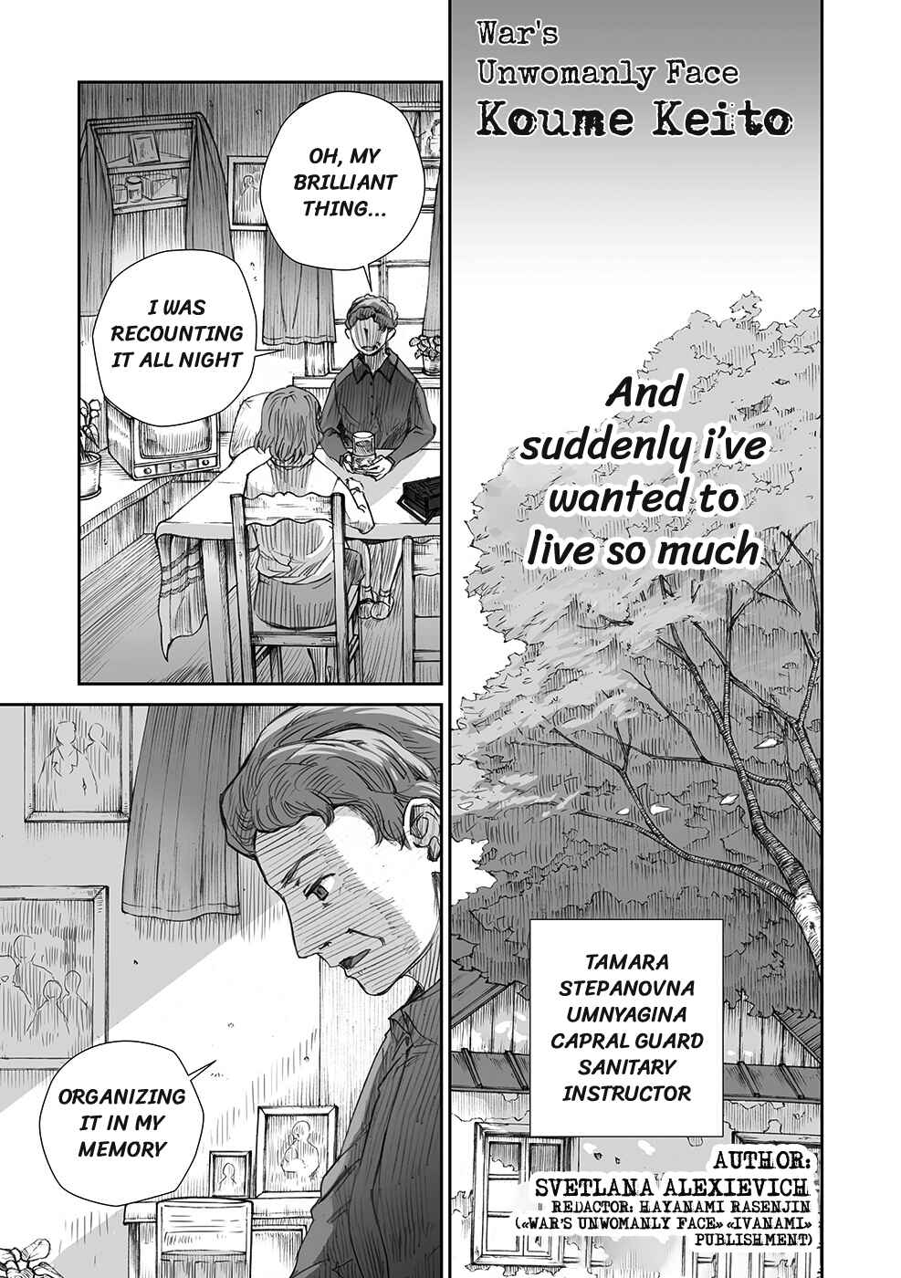 Sensou wa Onna no Kao wo Shiteinai Chapter 16 - Page 1