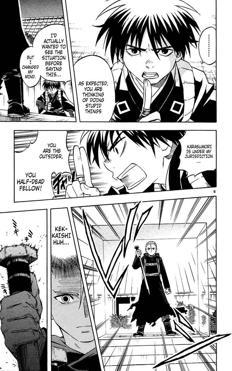 Kekkaishi Chapter 126 - Page 6