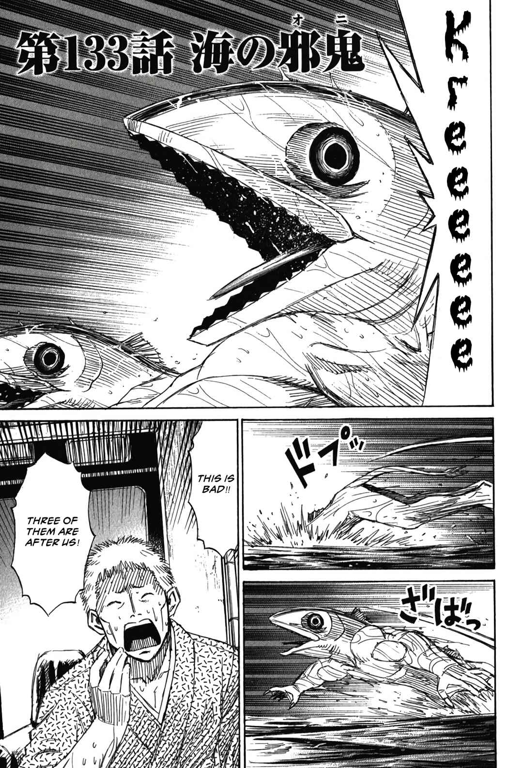 Higanjima - Saigo no 47 Hiai Chapter 133 - Page 1