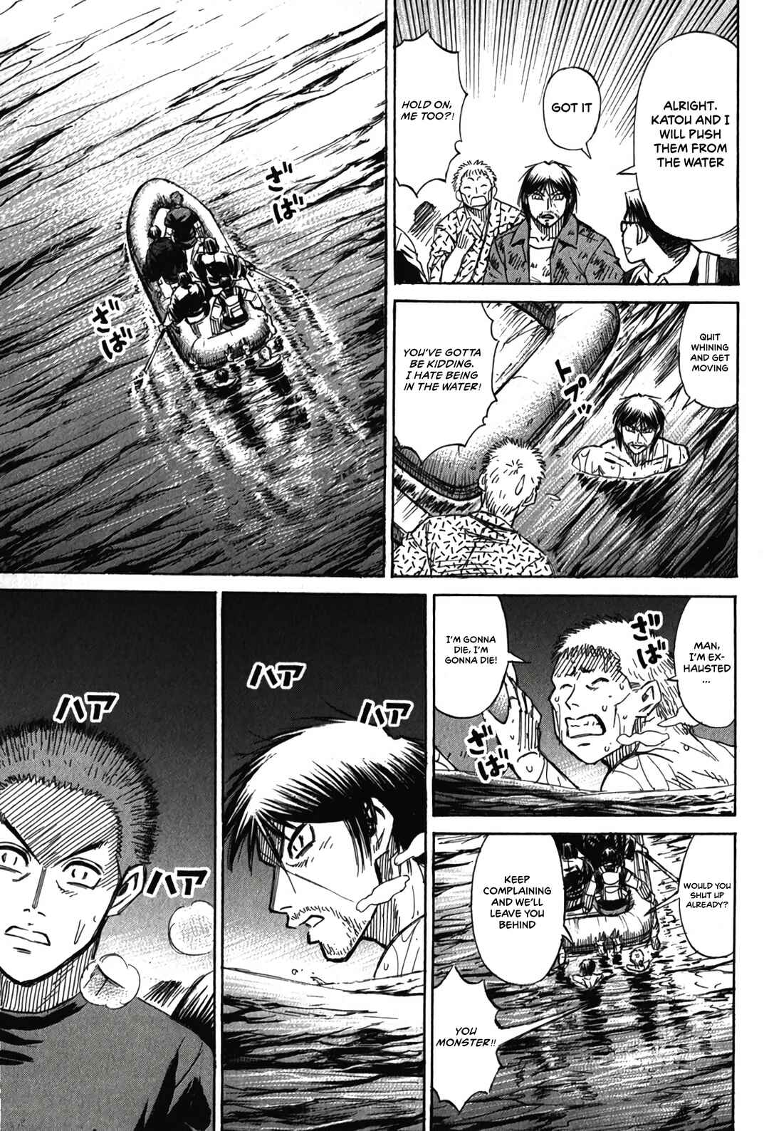 Higanjima - Saigo no 47 Hiai Chapter 133 - Page 16