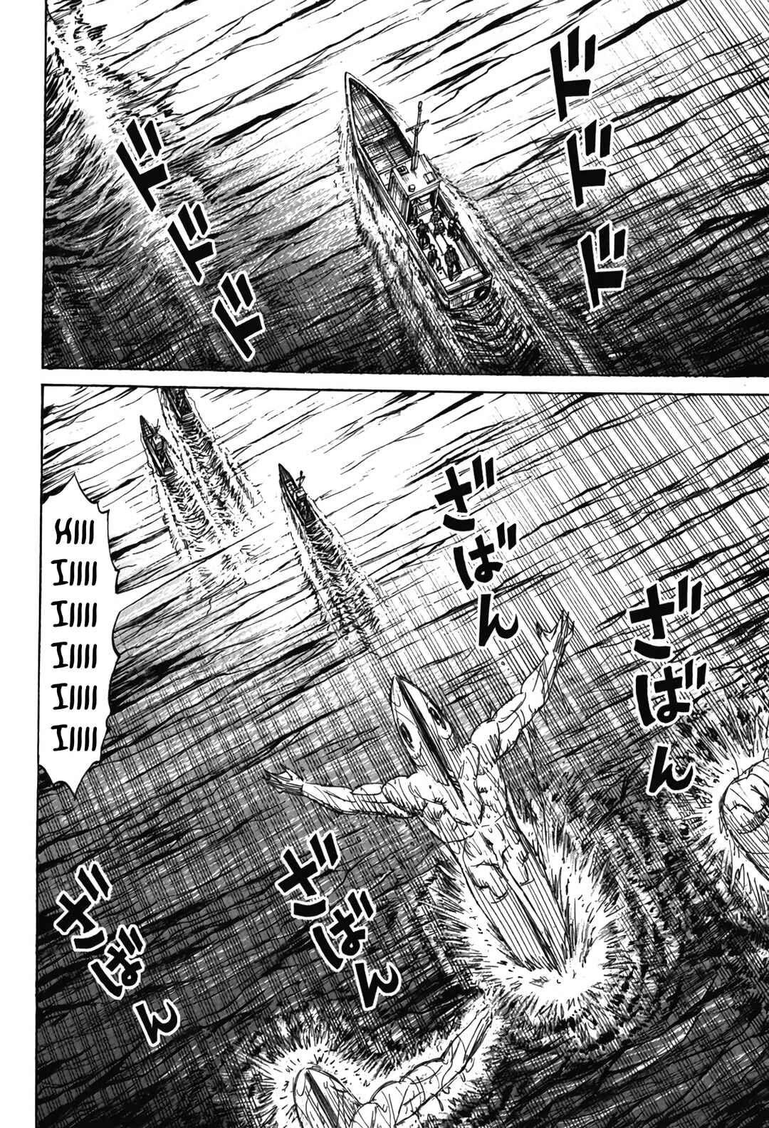 Higanjima - Saigo no 47 Hiai Chapter 133 - Page 2