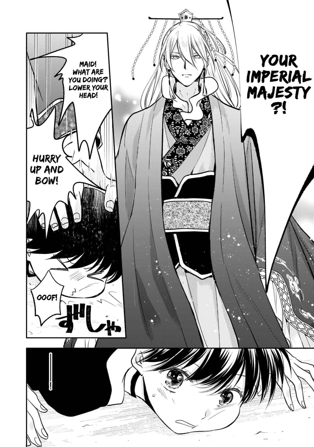 Koukyuu no Zatsuyouki Chapter 9 - Page 16