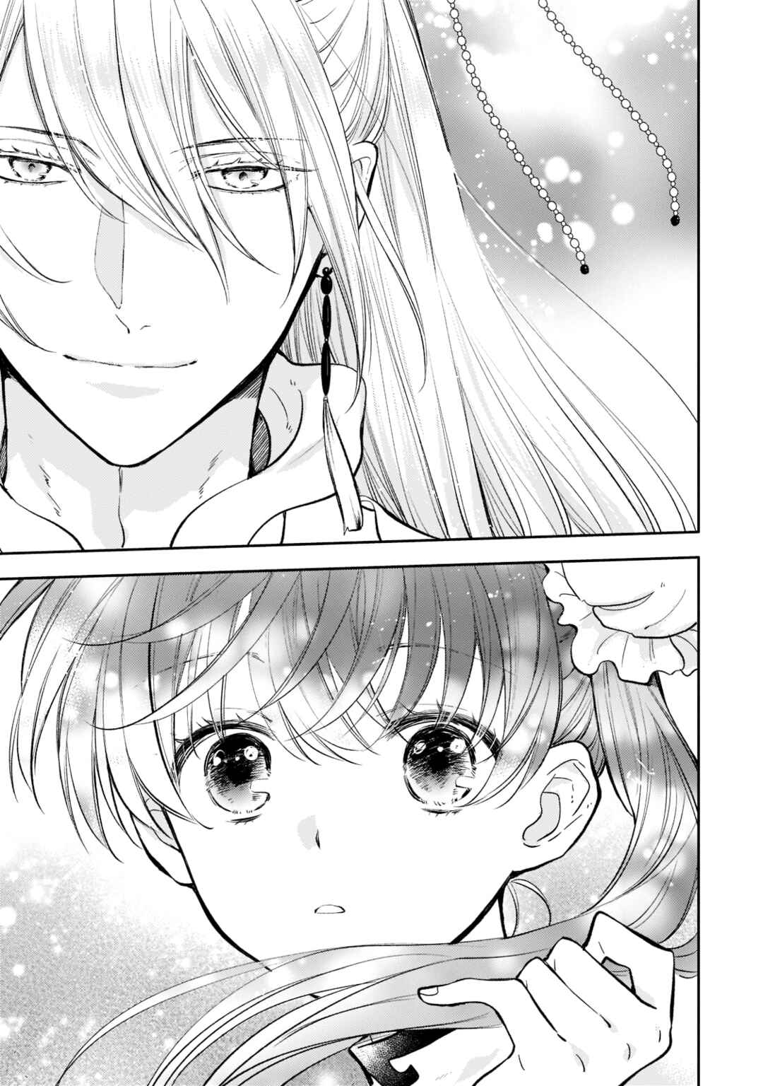 Koukyuu no Zatsuyouki Chapter 9 - Page 3