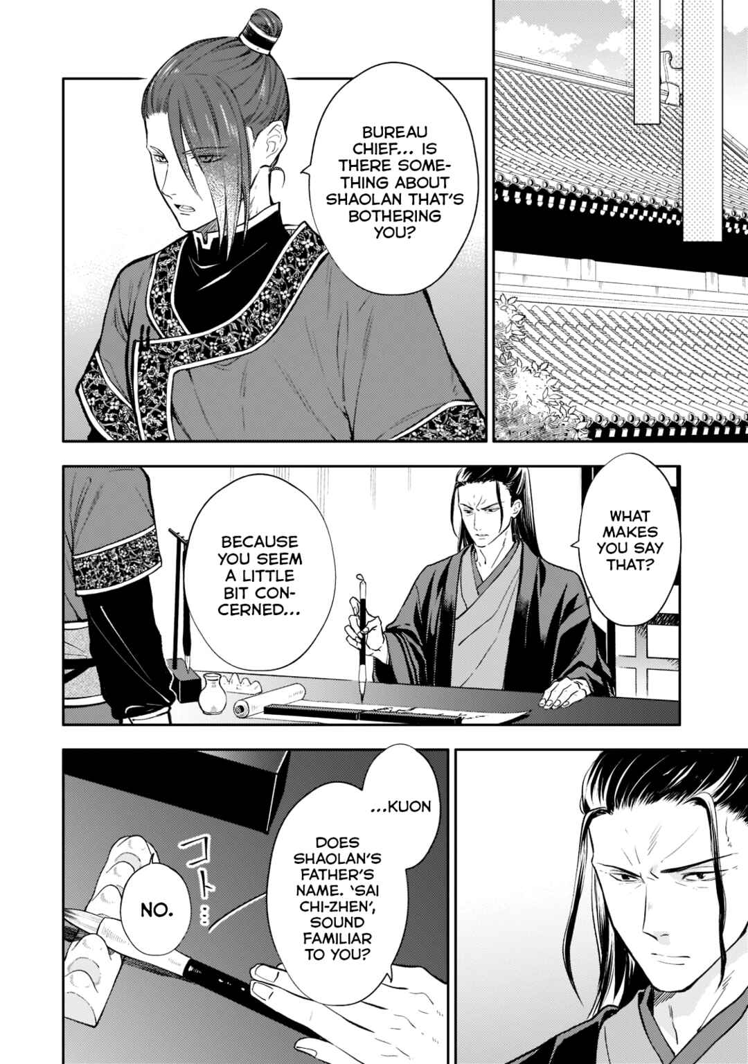Koukyuu no Zatsuyouki Chapter 9 - Page 4