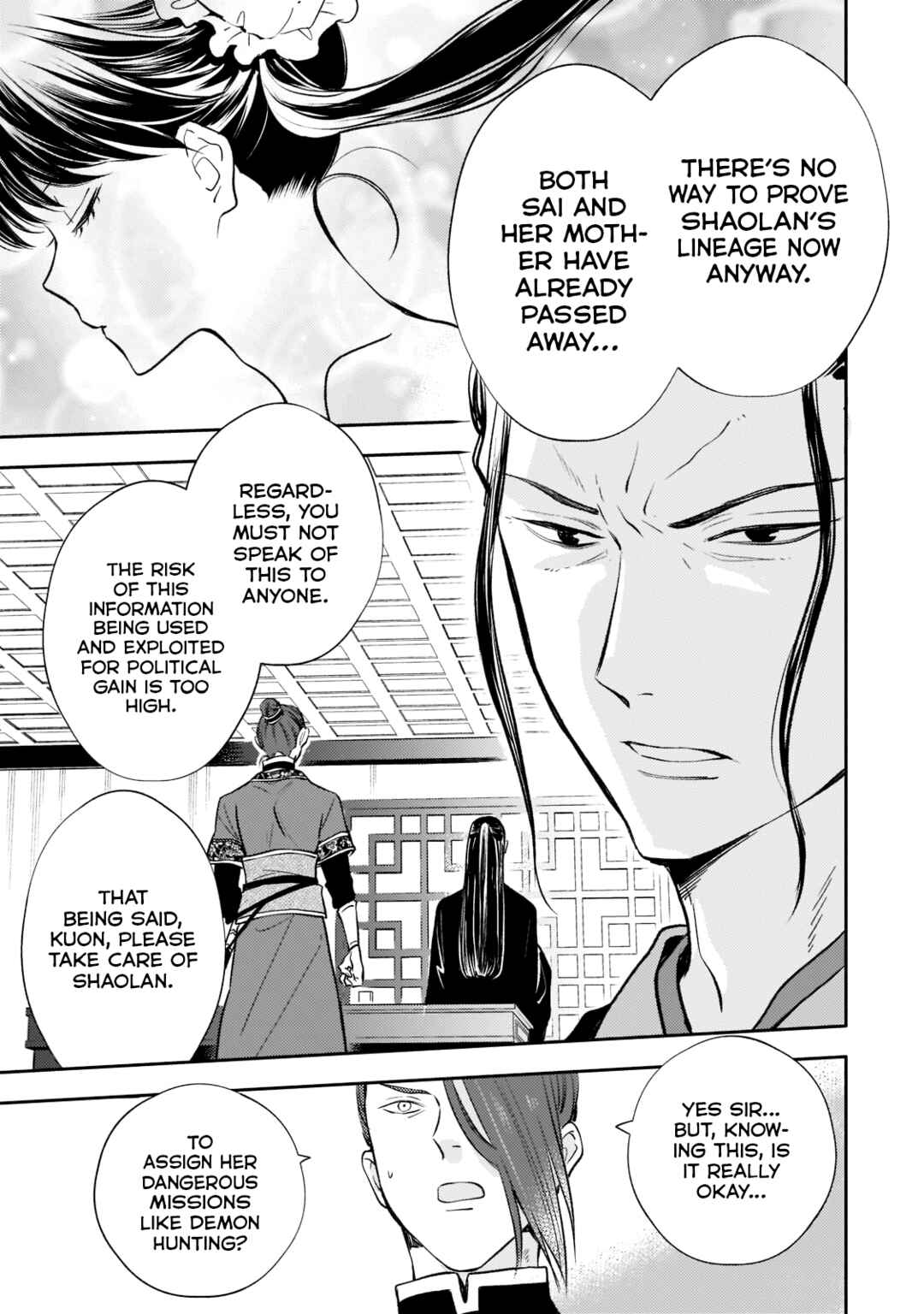 Koukyuu no Zatsuyouki Chapter 9 - Page 7