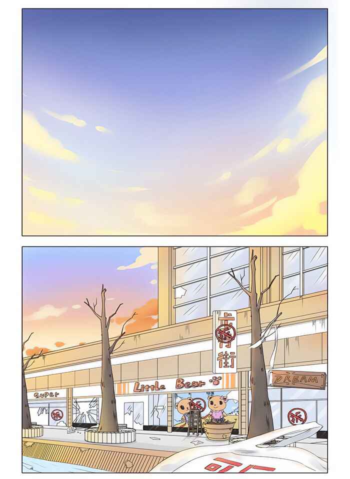 Wǒ Shì Wǒ Qī Chapter 1 - Page 7