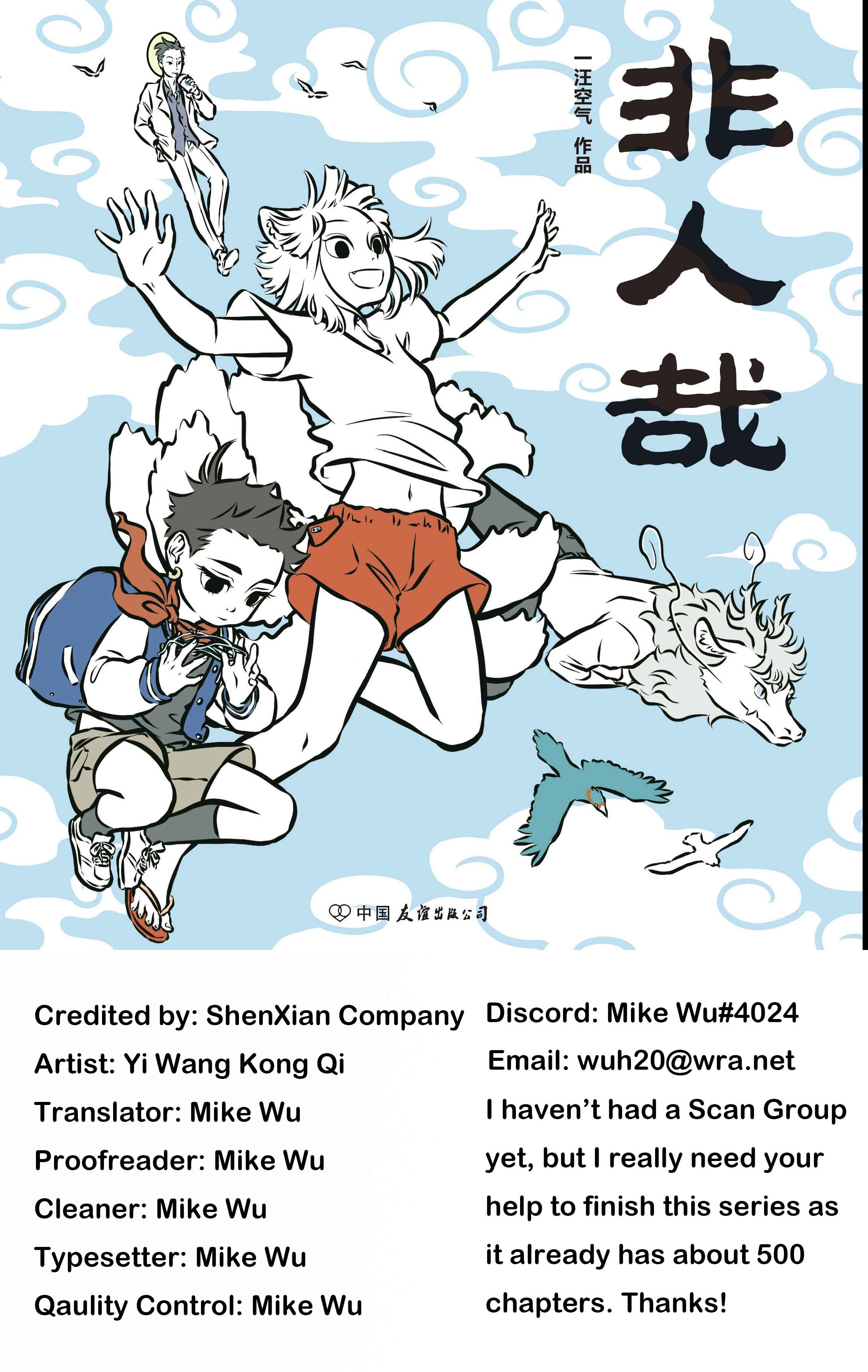 Fei Ren Zai Chapter 19 - Page 1