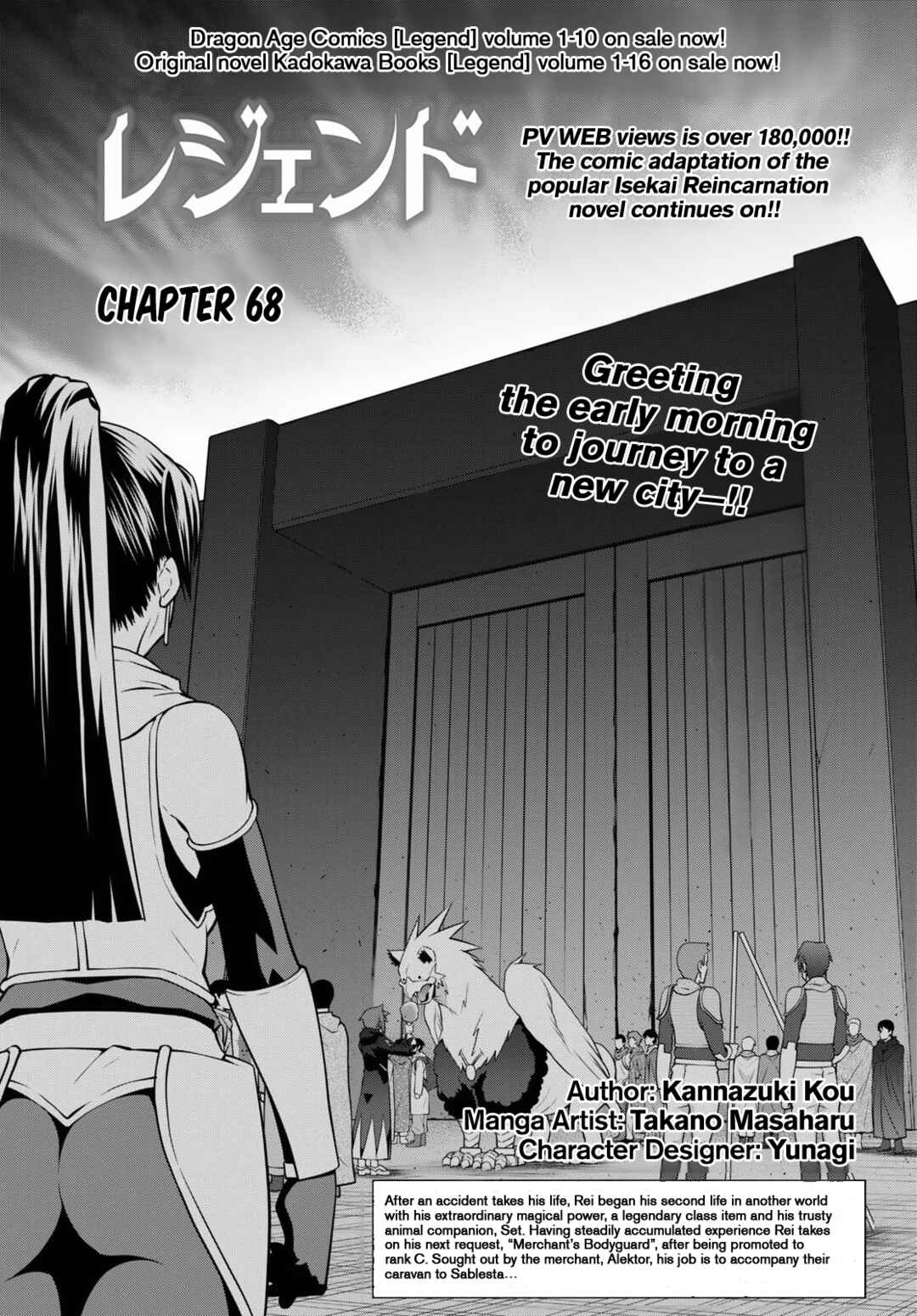 Legend Chapter 68 - Page 1