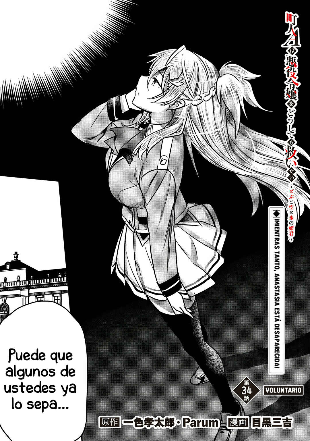 Chounin A wa Akuyaku Reijou o Doushitemo Sukuitai: Dobu to Sora to Koori no Himegimi Chapter 34 - Page 8